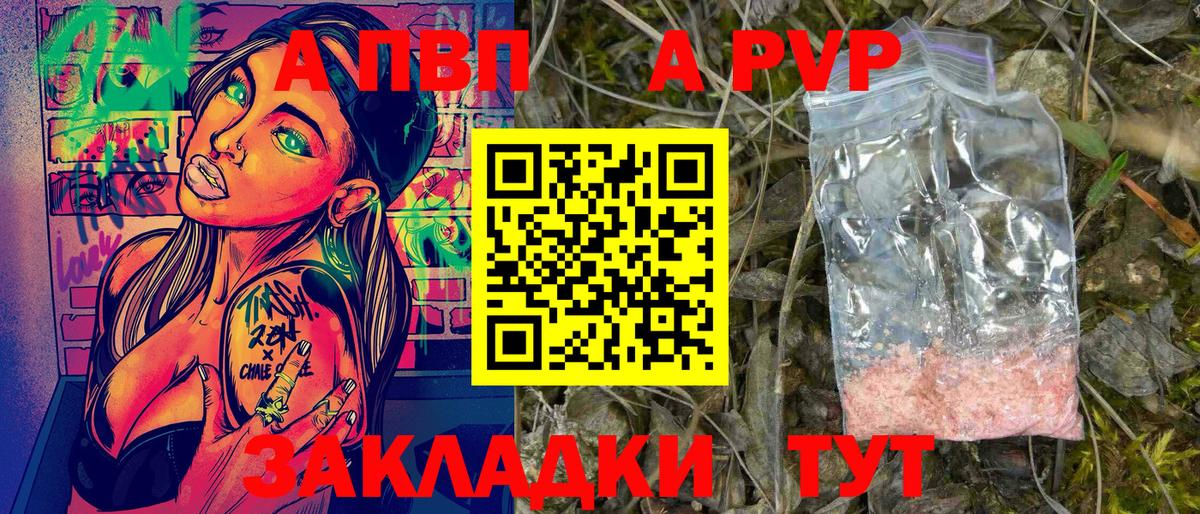 Alfa_PVP Соль  Alfa_PVP  A-PVP СК  Alfa_PVP крисы CK  Долгопрудный  Вход с VPN 