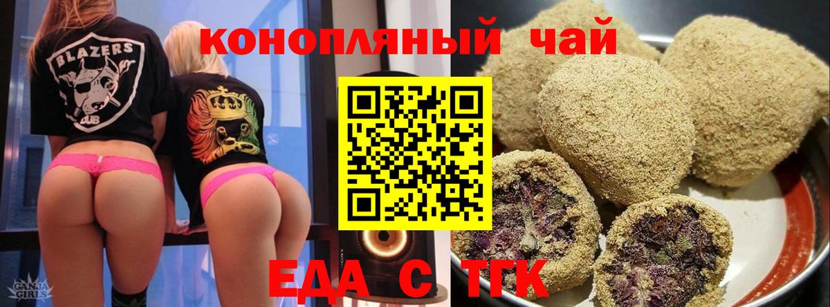Долгопрудный  Cannafood марихуана  Вход с VPN 