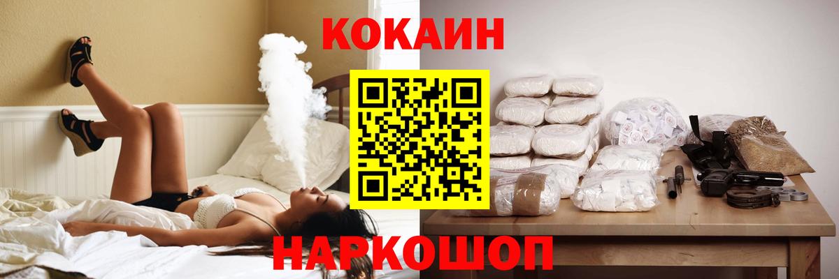 КОКАИН Columbia Долгопрудный