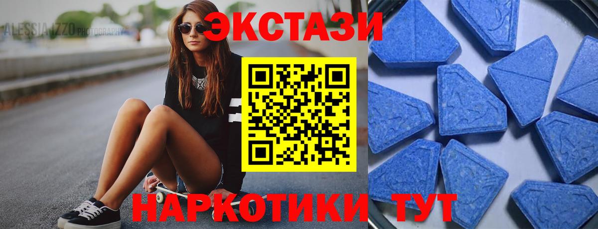 Ecstasy Дубай  Вход с VPN  ЭКСТАЗИ 300 mg  закладка  Долгопрудный 