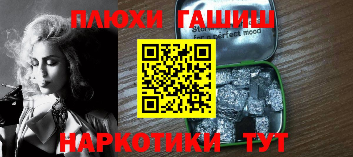 купить   ГАШИШ индика сатива  Вход с VPN  ГАШИШ хэш  Долгопрудный 