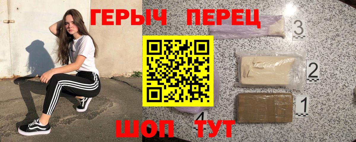 Долгопрудный  ГЕРОИН  Вход с VPN  Героин Афган 