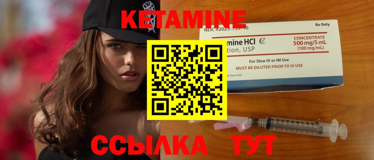 Долгопрудный  КЕТАМИН ketamine  КЕТАМИН VHQ  Вход с VPN 