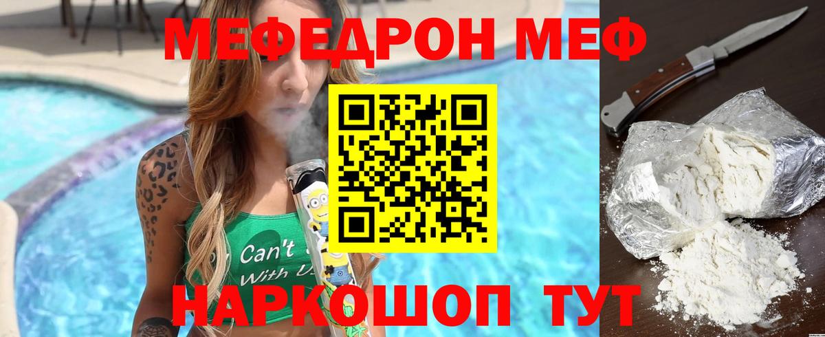 Меф мука  МЕФ  Долгопрудный  Вход с VPN  Меф мука 