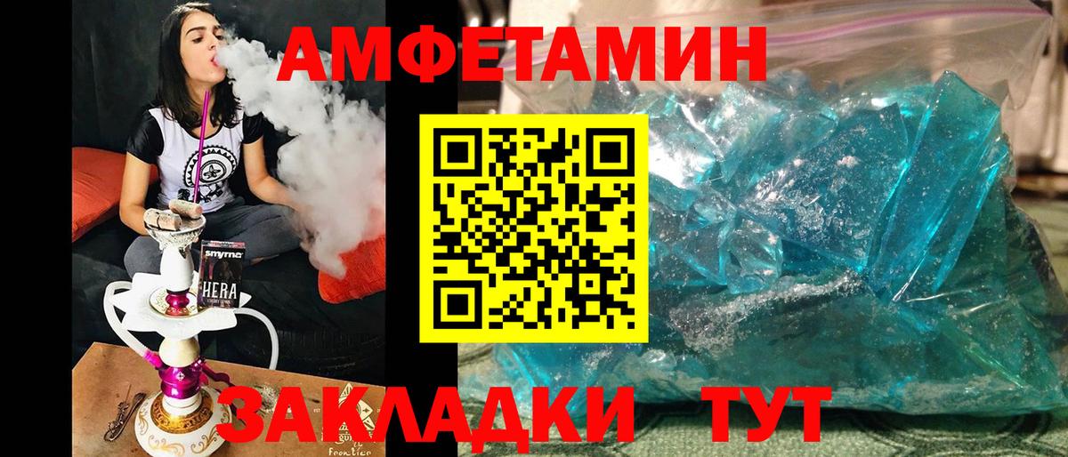 МЕТАМФЕТАМИН  Первитин кристалл  Вход с VPN  Долгопрудный 