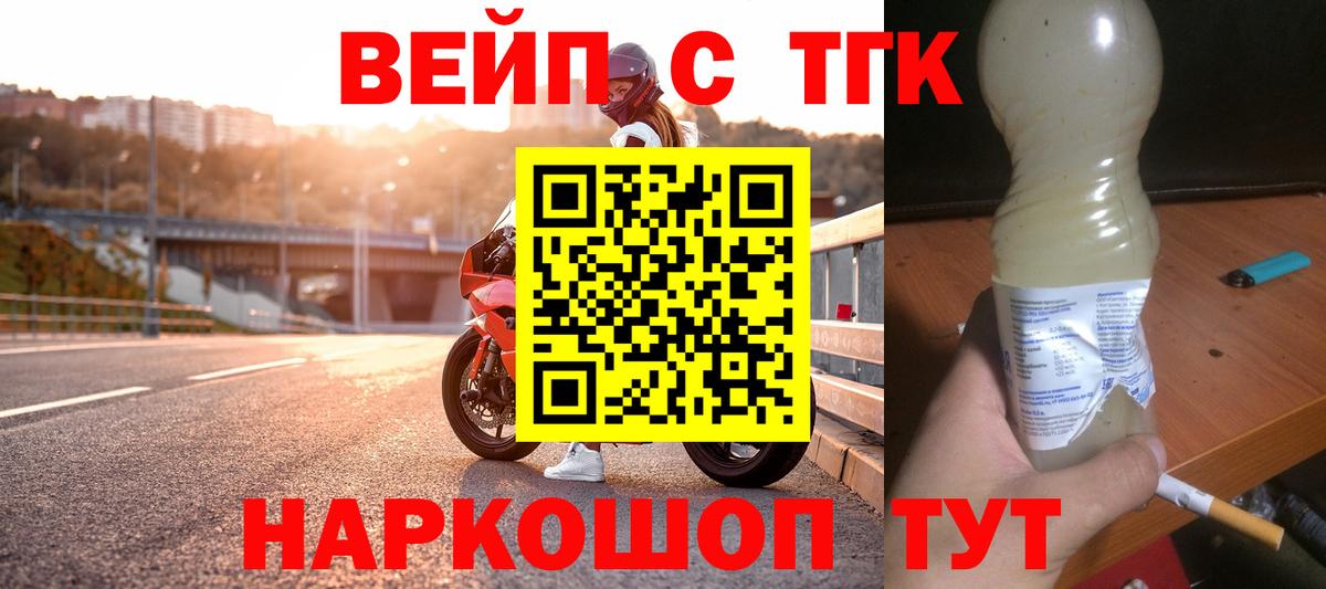 Дистиллят ТГК THC oil Долгопрудный