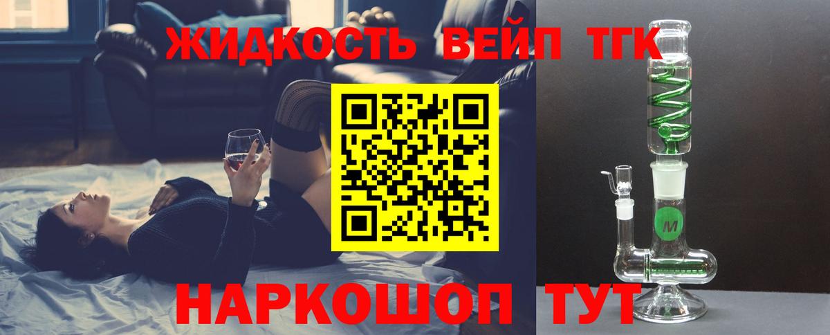 ТГК THC oil  сколько стоит  Вход с VPN  omg как войти  Дистиллят ТГК жижа  Долгопрудный 