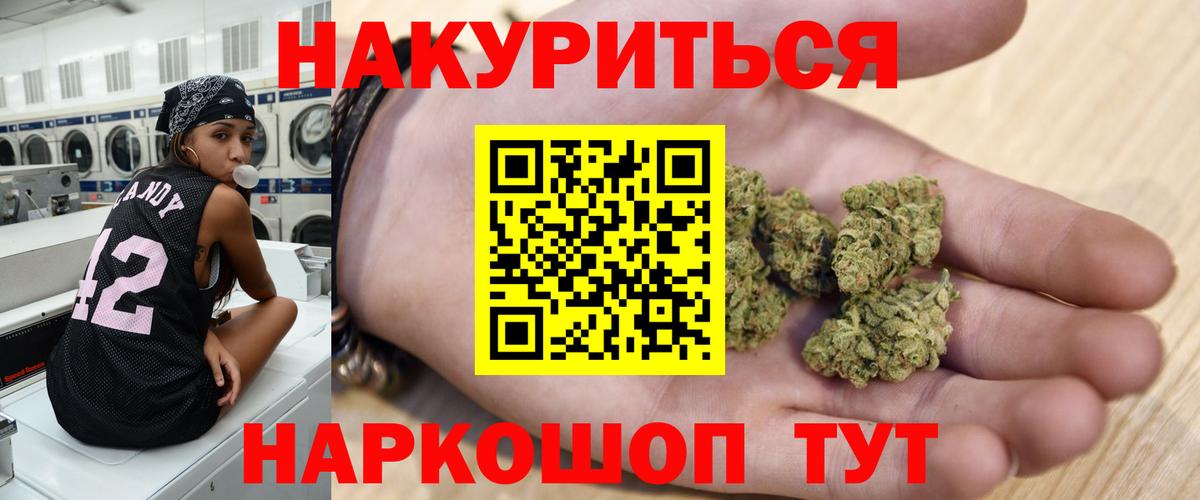 Бошки Шишки White Widow Долгопрудный